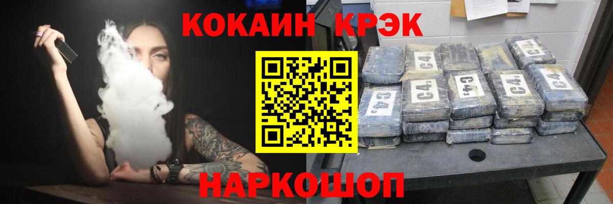 Cocaine 99%  Кокаин  Вход с VPN  Сафоново  COCAIN 98% 