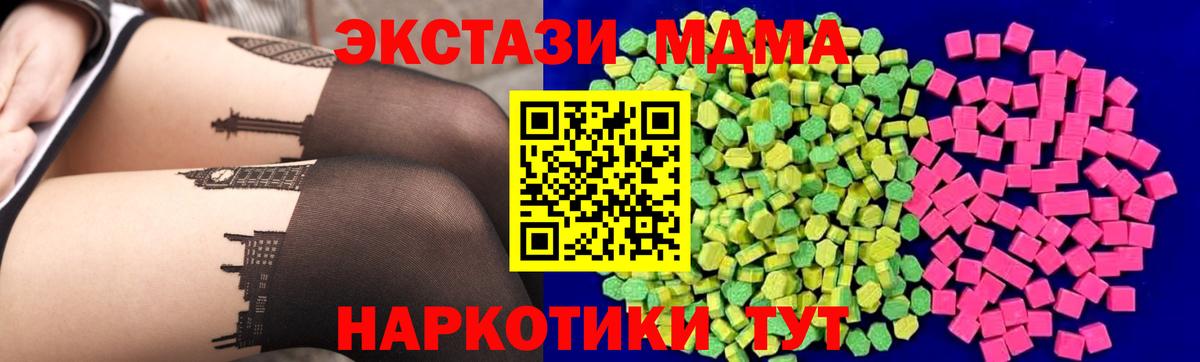 ЭКСТАЗИ  Вход с VPN  Ecstasy VHQ  Сафоново  Ecstasy Дубай 