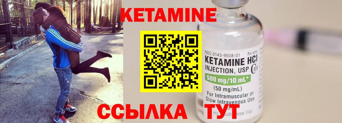 Сафоново  Кетамин ketamine  Вход с VPN  Кетамин ketamine 