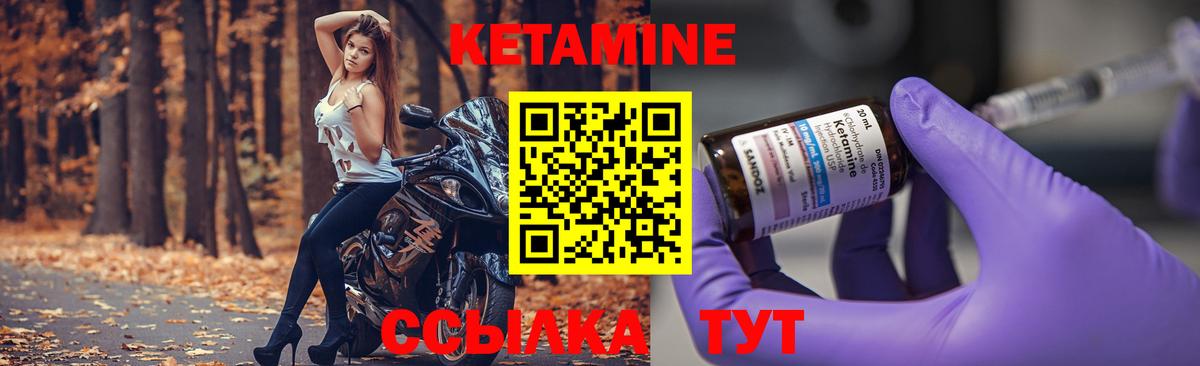 Кетамин VHQ Сафоново