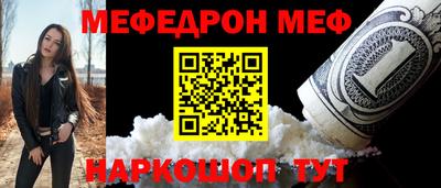 метамфетамин Наро-Фоминск