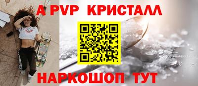 метамфетамин Наро-Фоминск