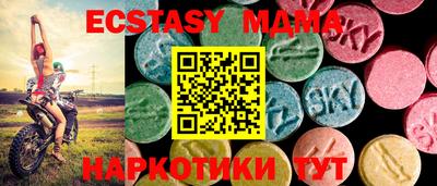 экстази Нальчик