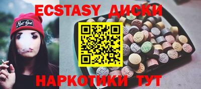 экстази Нальчик
