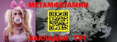 метамфетамин Наро-Фоминск