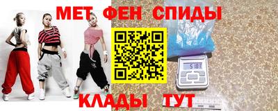 метамфетамин Наро-Фоминск