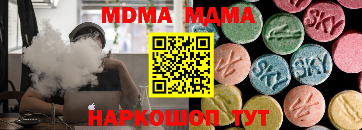 Сафоново  MDMA crystal  MDMA Molly  MDMA  Вход с VPN 