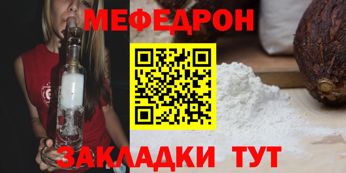 Мефедрон Сафоново