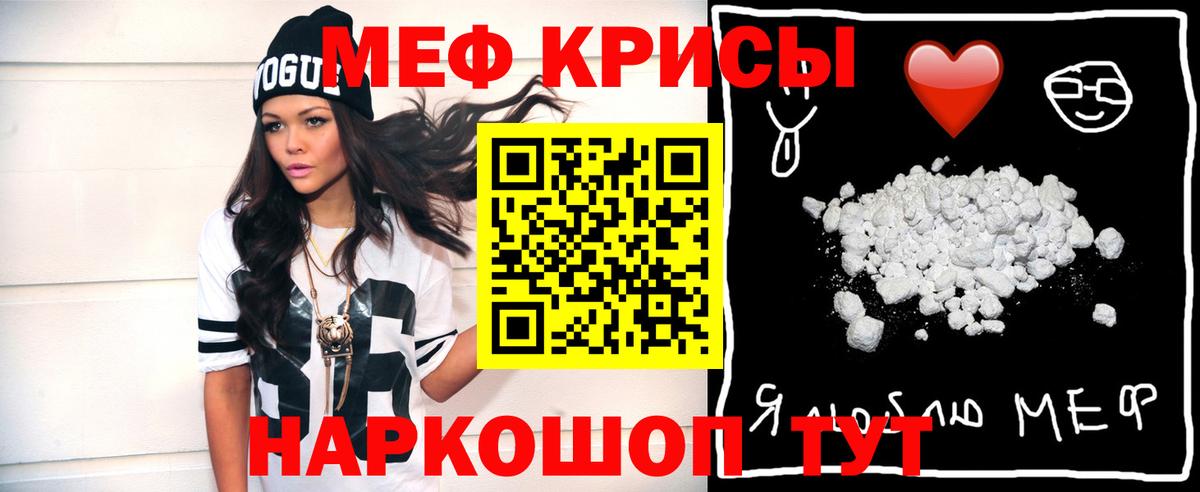купить   Меф мука  Вход с VPN  Сафоново  Мефедрон мяу мяу 