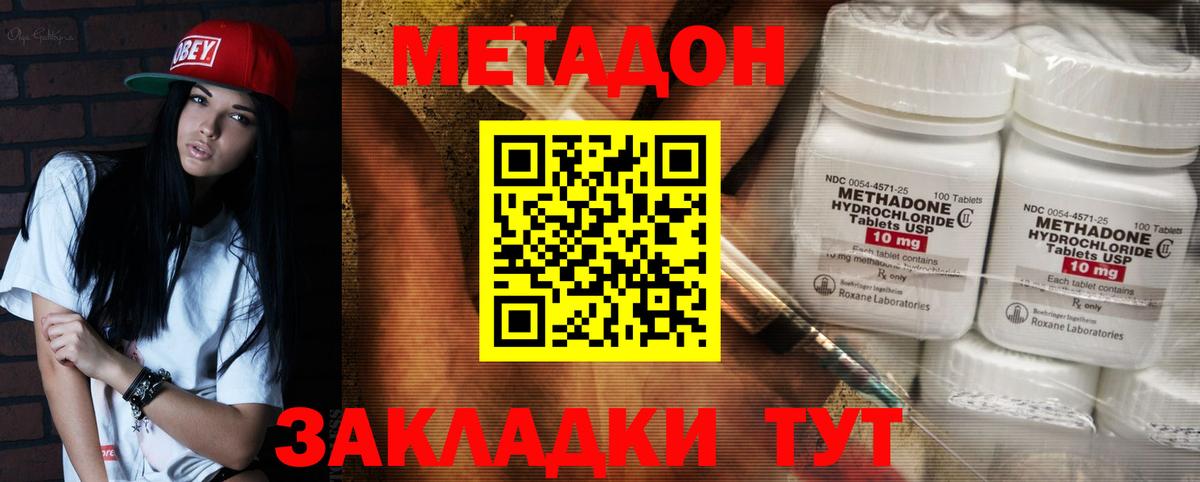 Сафоново  МЕТАДОН кристалл  Вход с VPN 