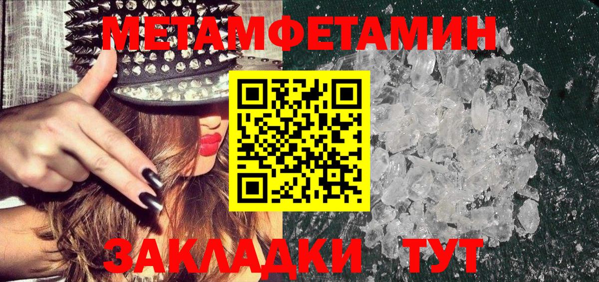 Метамфетамин витя  Вход с VPN  Сафоново 