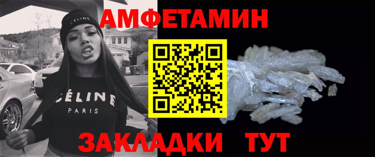 МЕТАМФЕТАМИН винт Сафоново