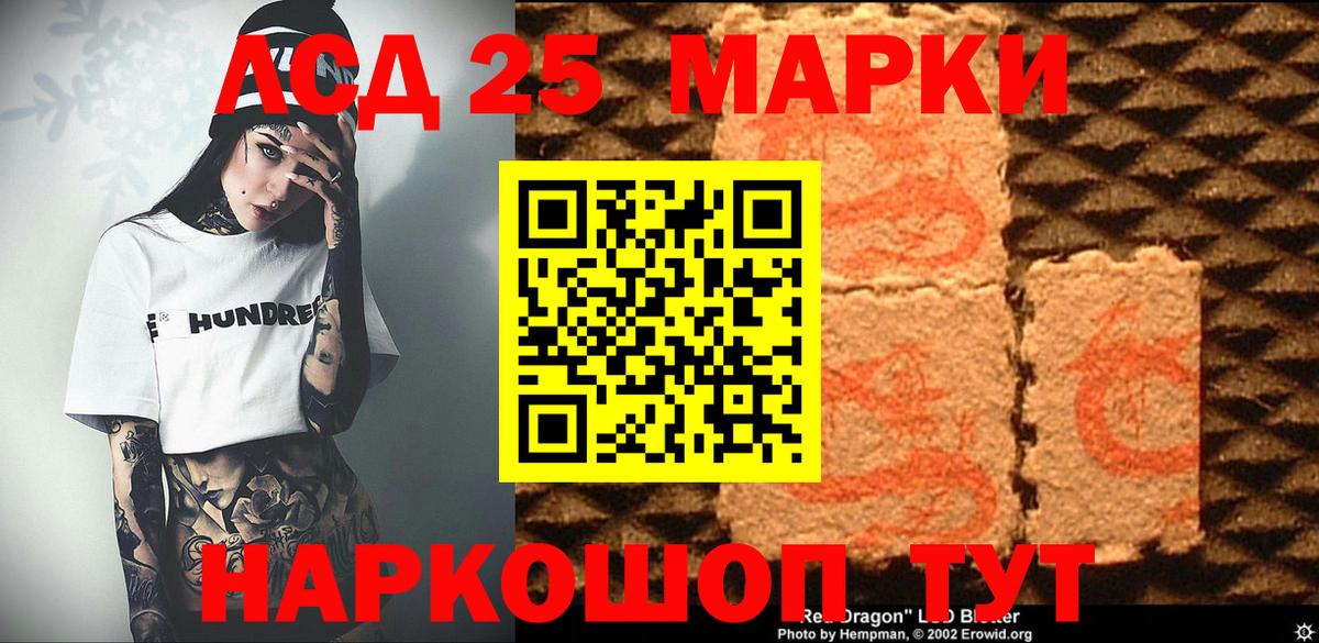 Марки N-bome 1500мкг Сафоново