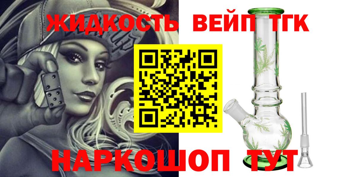 Сафоново  ТГК жижа  Вход с VPN 